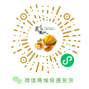 炎陵黄桃商城